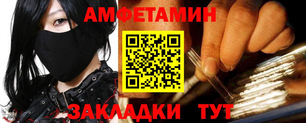 АМФЕТАМИН 97% Ханты-Мансийск