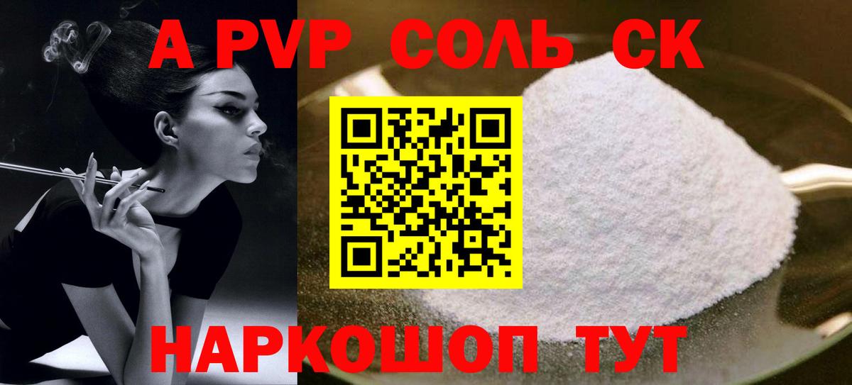 Alpha PVP VHQ Ханты-Мансийск