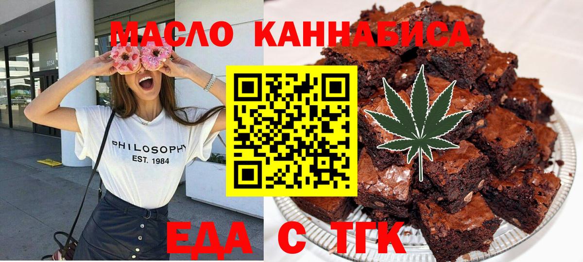 Cannafood конопля  Вход с VPN  Ханты-Мансийск 