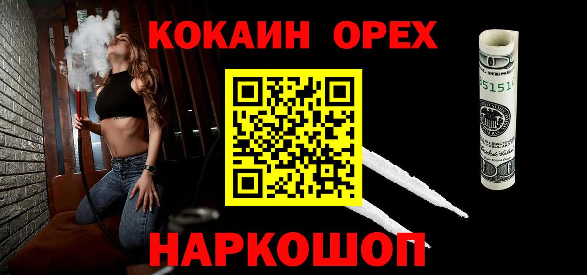 КОКАИН 97% Ханты-Мансийск