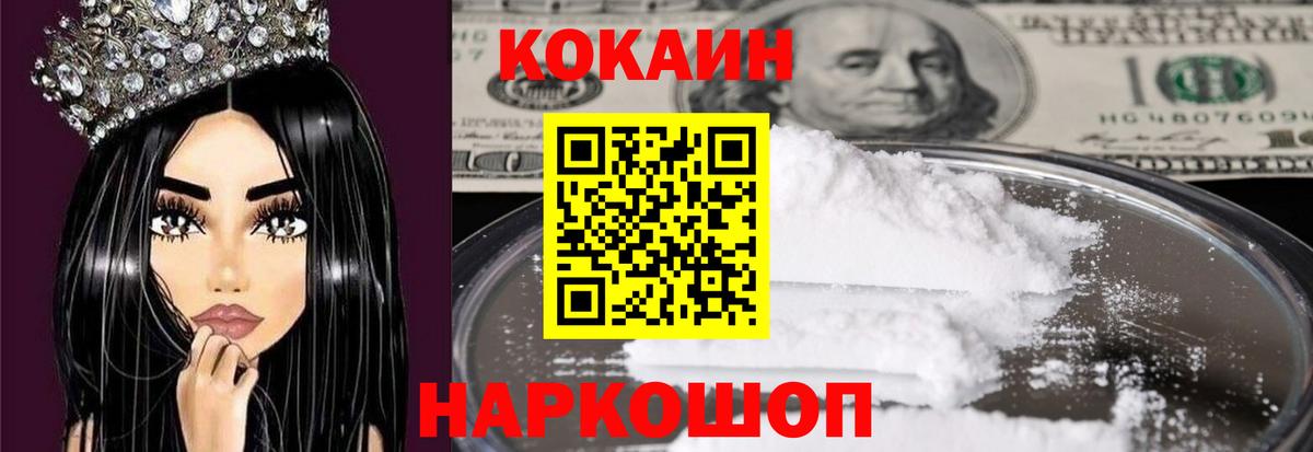Ханты-Мансийск  Кокаин Перу  Вход с VPN 