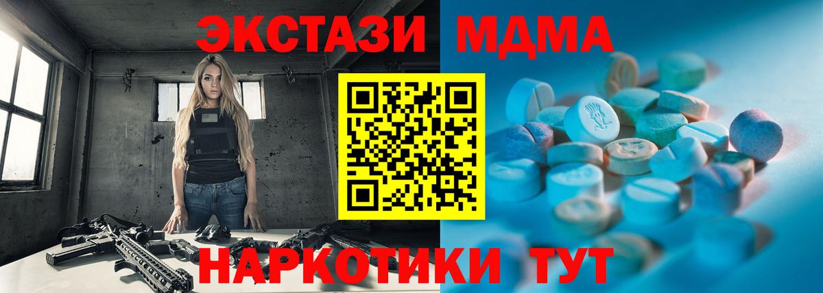 Ecstasy  Экстази MDMA  Ханты-Мансийск  Вход с VPN  Экстази Дубай 