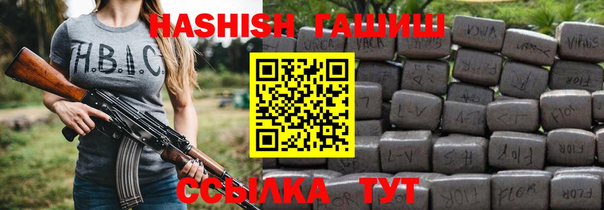 ГАШИШ Cannabis  Вход с VPN  Ханты-Мансийск 