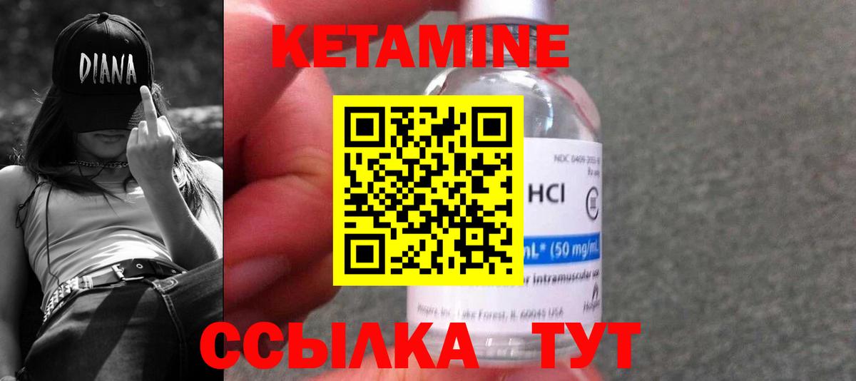 Ханты-Мансийск  Кетамин VHQ  darknet официальный сайт  Кетамин VHQ  Вход с VPN    маркетплейс 