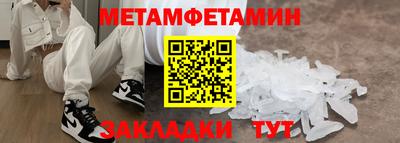 метамфетамин Дубна