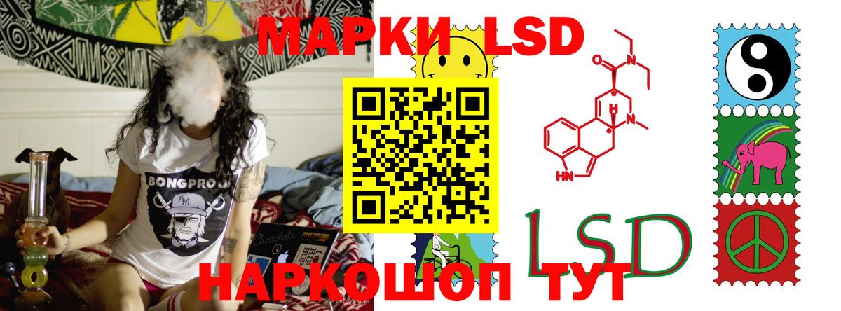 Лсд 25 экстази кислота  Вход с VPN  Ханты-Мансийск 