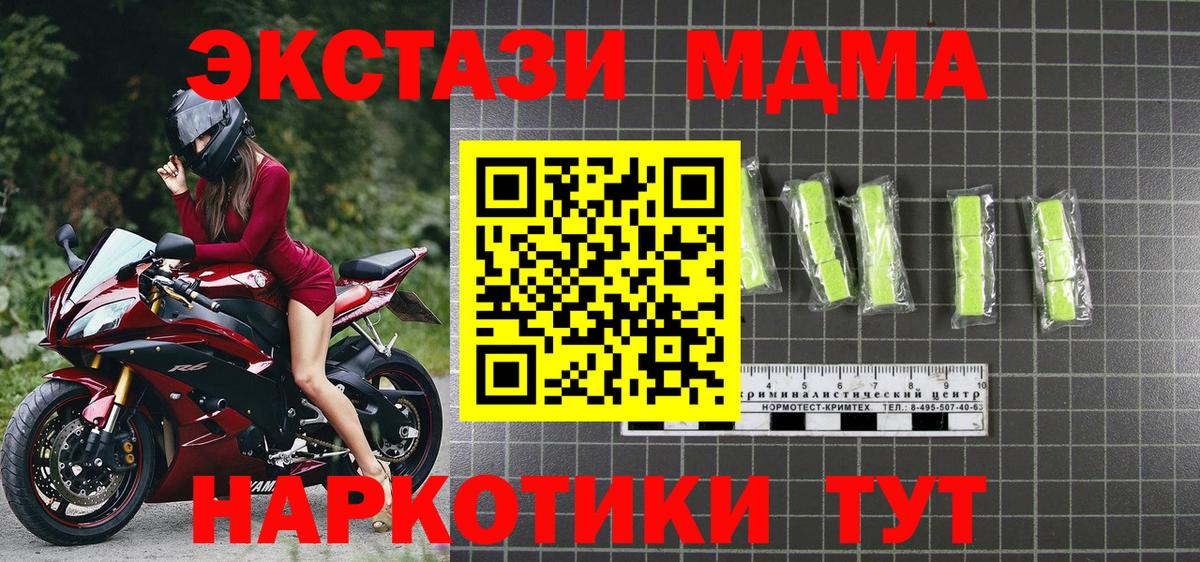 МДМА  МДМА crystal  Ханты-Мансийск  Вход с VPN  MDMA VHQ 
