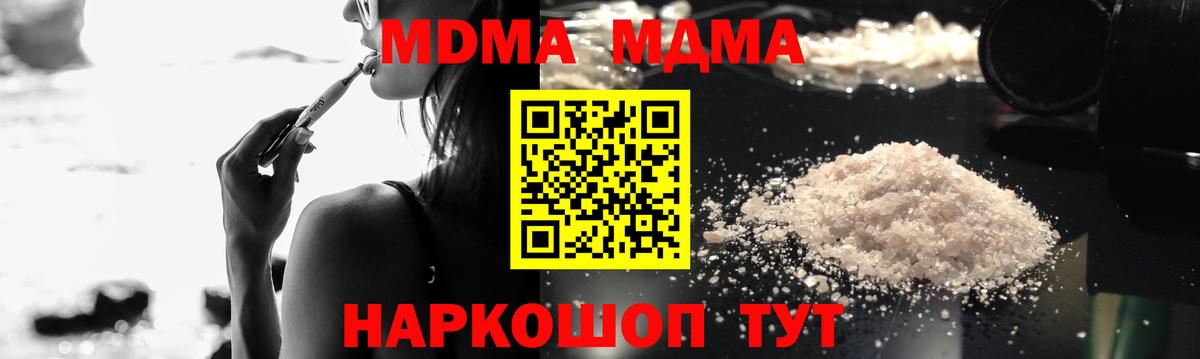 МДМА crystal Ханты-Мансийск