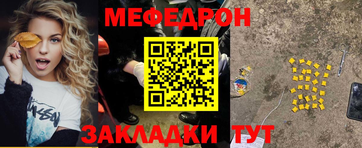МЯУ-МЯУ VHQ  МЯУ-МЯУ  Ханты-Мансийск  Мефедрон mephedrone  Вход с VPN 