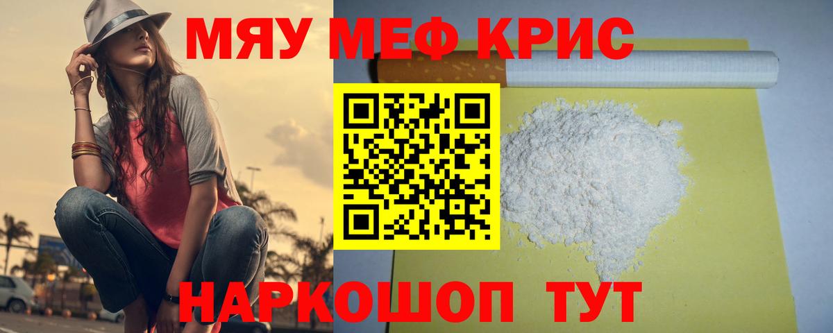 Меф мука Ханты-Мансийск