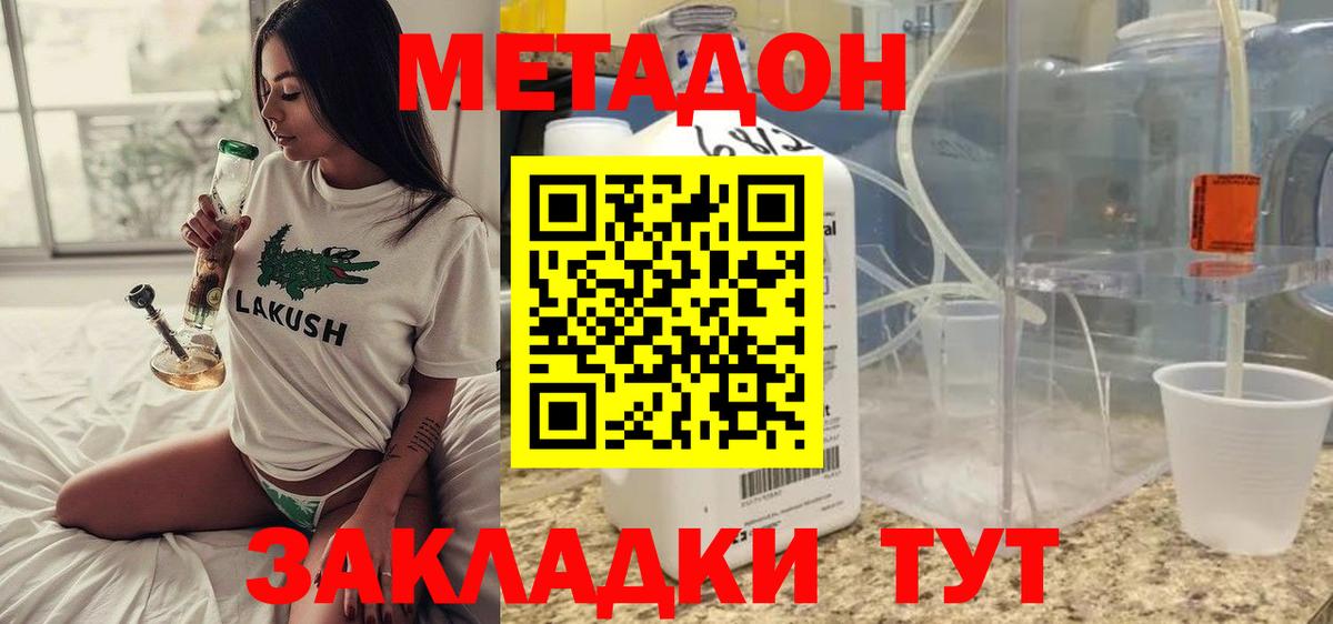 Метадон белоснежный  Вход с VPN  Ханты-Мансийск  МЕТАДОН кристалл 