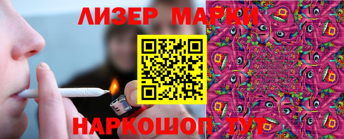 сколько стоит  Марки 25I-NBOMe 1500мкг  Вход с VPN  Марки 25I-NBOMe 1500мкг  Ханты-Мансийск  Наркотические марки 