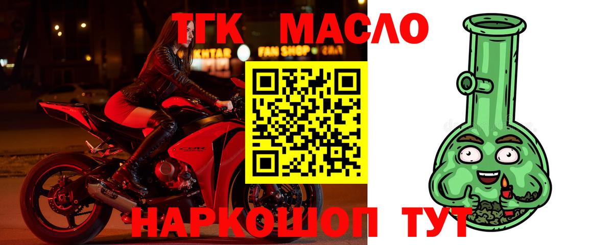 ТГК концентрат Ханты-Мансийск